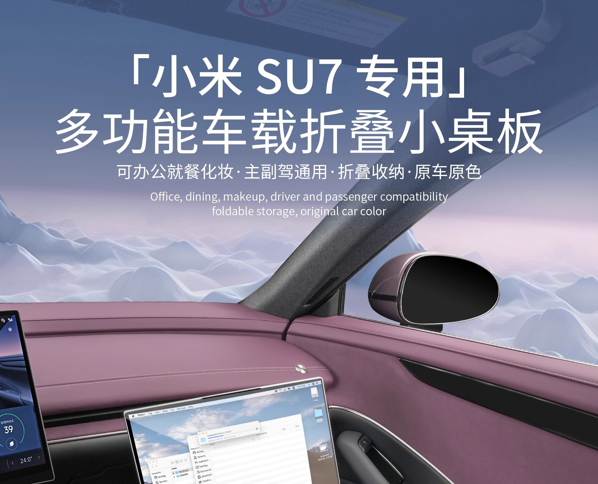 Suitable for Xiaomi Su7 Small Table Board Car Foldableing Dining Table Car Laptop Desk Board Interior Supplies