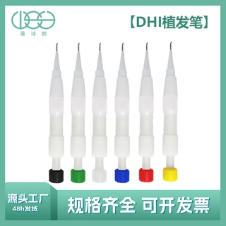 DHI专业植发笔 精密毛发移植针 无痕毛囊种植微针 FUE快速植发笔