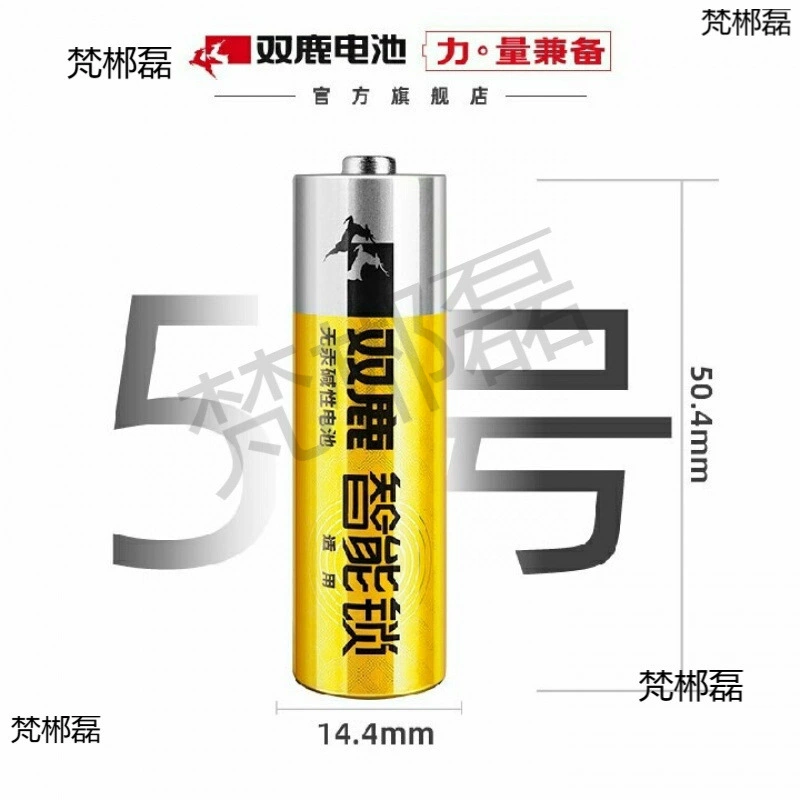Xiaomi, samsung, smart electronic battery, lock