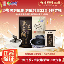 冰泉黑芝麻糊经典原味360克早餐健身冲调黑芝麻粉方便食品