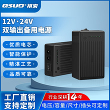 12V24V锂电池多功能大容量小巧充电备用电源不间段UPS停电不停机