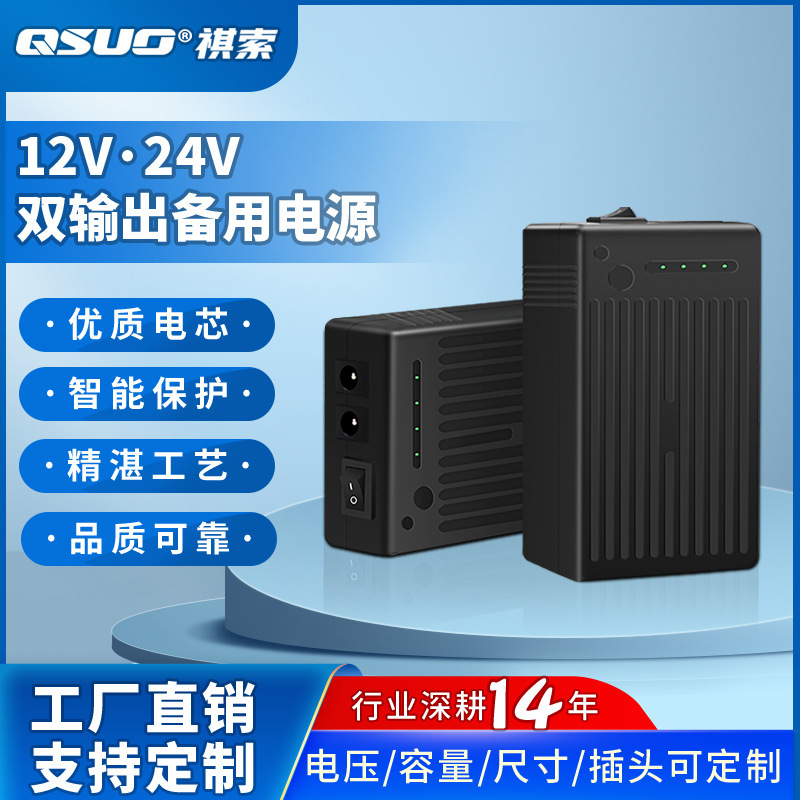 12V24V Lithium Battery Multi-Function Large Capacity Compact Charging Backup Power Supply Non-Stop Ups Power Outage Without Shutdown