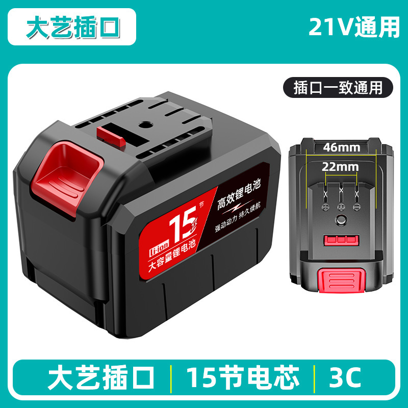 リチウム電池大容量 21V マキタダヤアングルグラインダー電動のこぎり送風機バッテリーに適しています|undefined