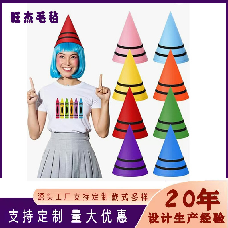 帽子万圣节圣诞节毛毡圆锥形鸭帽复活节小矮人装饰儿童派对帽|undefined