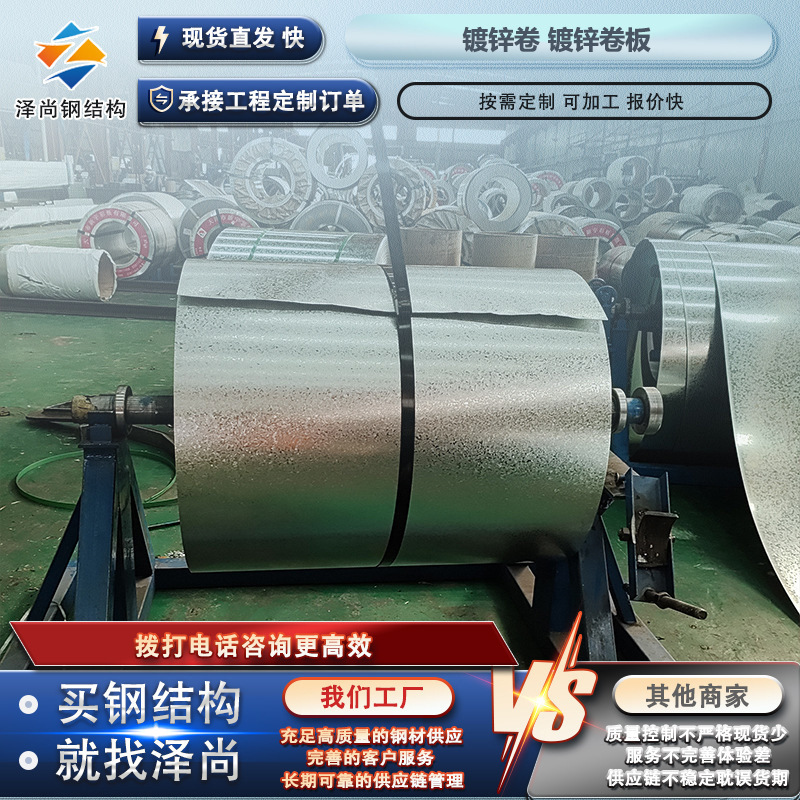 Galvanized Coil with Flower Hot-Dip Galvanized Coil High Zinc Layer Galvanized Steel Plate White Iron Sgcc Galvanized Coil Galvanized Plate Galvanized Coil with Flower Hot-Dip Galvanized Coil High Zinc Layer Galvanized Steel Plate White Iron Sgcc Galvanized Coil Galvanized Plate