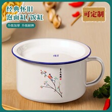 【喜上技头】老式搪瓷泡面碗学生宿舍快餐泡面杯家用带盖铁饭碗