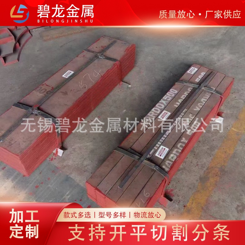 焊达耐磨板SSAB HARDOX600 550 500 450 400耐磨钢板切割零售现货