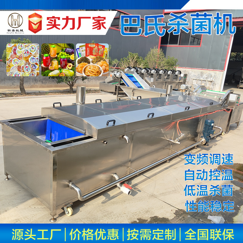 巴氏杀菌风干流水线 瓶装果酱软袋装饮品巴氏杀菌机 低温杀菌设备