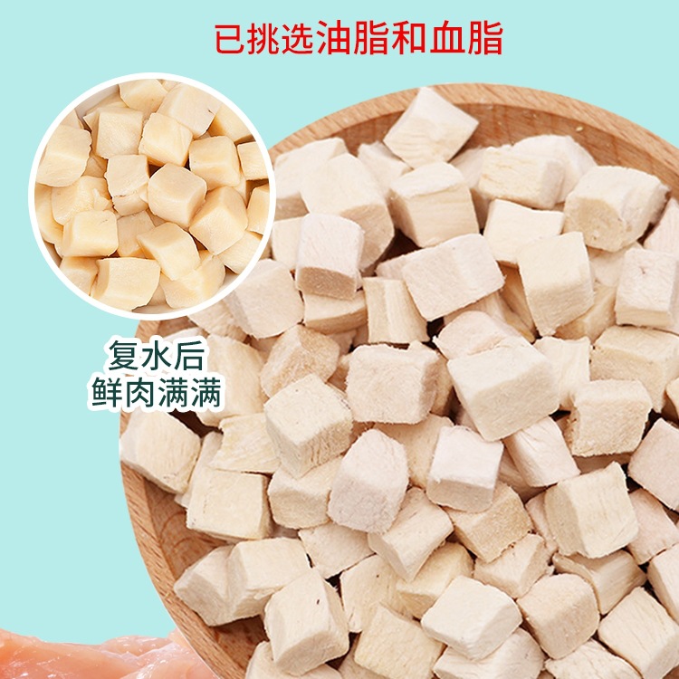 宠之优品宠物狗零食猫咪冻干鸡肉粒500袋装营养猫粮鸡胸肉全家桶