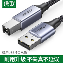 Ugreen USB20 Printer Cable USB Type B Male to A Male 1m2m跨