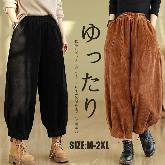 Spring Japanese and Korean New Solid Color Large Pocket Corduroy Trousers Harlan Pants Women's All-match Loose plus size Bloomers