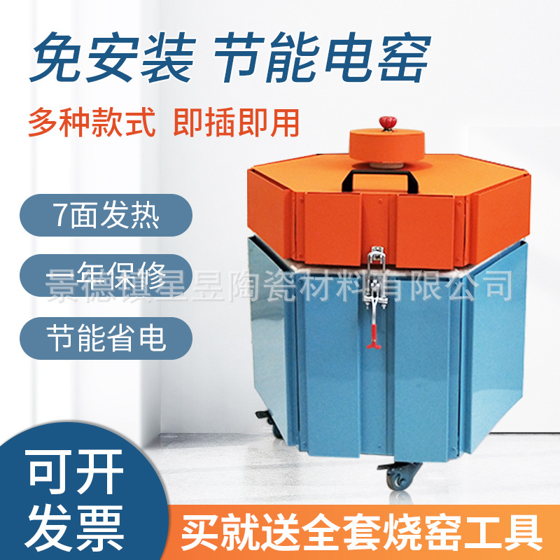 星昱中高温电窑耐高温低功率家用智能迷你自动窑炉陶艺陶吧diy