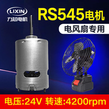 L545늙C~540R_΢ֱˢ늙C24V Դ^S