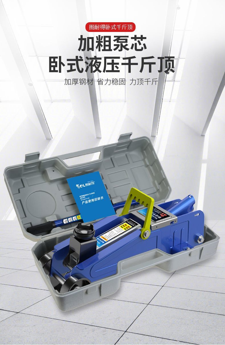 Tunide Horizontal Hydraulic 0kg Ton Suv Tire Changing Tool Car Sedan Hydraulic 1.5 Ton 2 Ton Vehicle Tool