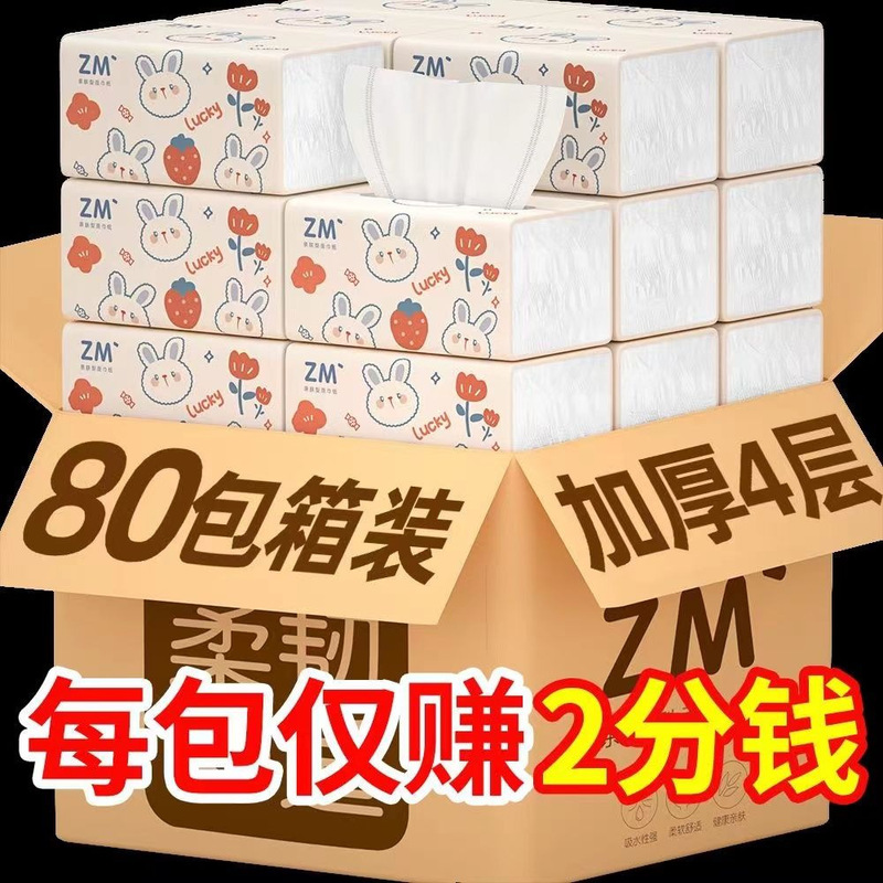 Wholesale 80 Pack Full Box Paper Household Napkins Affortable Facial Tissue Wipe Paper Wood Pulp White Toilet Paper