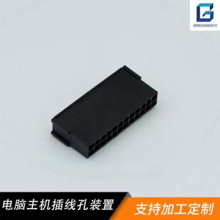 Computer Host Plug Hole Row Plug-In Device 3C Accessories Computer Accessories Oem Odm Mold Manufacturing Injection Molding