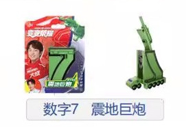 Number 7 earthquake cannon