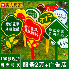 屋外草花看板芝生看板芝生広告警告看板愛護草花標語標識看板看板公園提