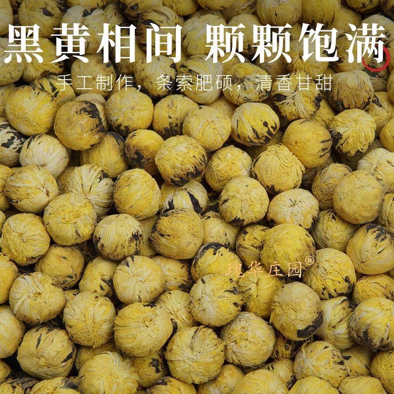 云南滇红菊花绣球散装批发手工菊花龙珠菊花红茶绣球金芽金丝茶叶|undefined
