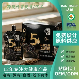 芝麻糊;功能饮料;山药粉