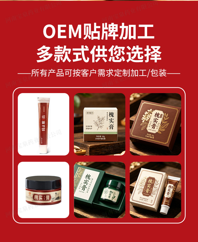 Huai Shi Gao Hemorrhoid Care Ointment External Herbal Topical 20g in use