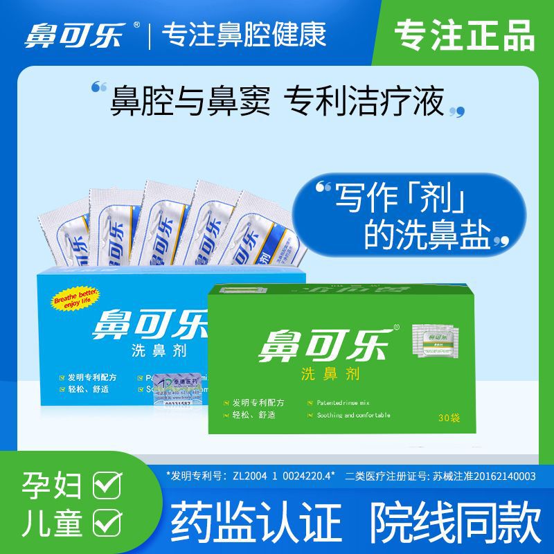Nasal Wash Salt for Adults, Nasal Wash Device, Medical-Grade Hospital-Grade Nasal Wash Solution, Saline Solution for Rhinitis and Sinusitis Nasal Wash Salt for Adults, Nasal Wash Device, Medical-Grade Hospital-Grade Nasal Wash Solution, Saline Solution for Rhinitis and Sinusitis