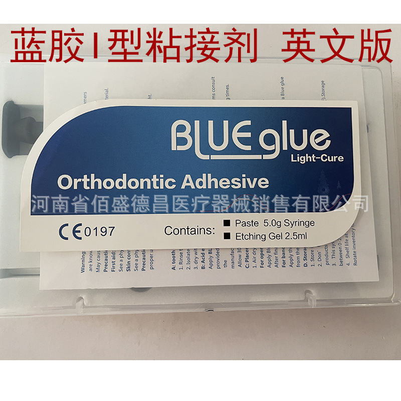 西湖バルブルーゴム歯エナメル質接着矯正接着剤光硬化型矯正タンク|undefined