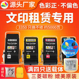 红印适用施乐C3350粉盒Xerox DoCuPrint 3350碳粉 CT201398墨粉盒