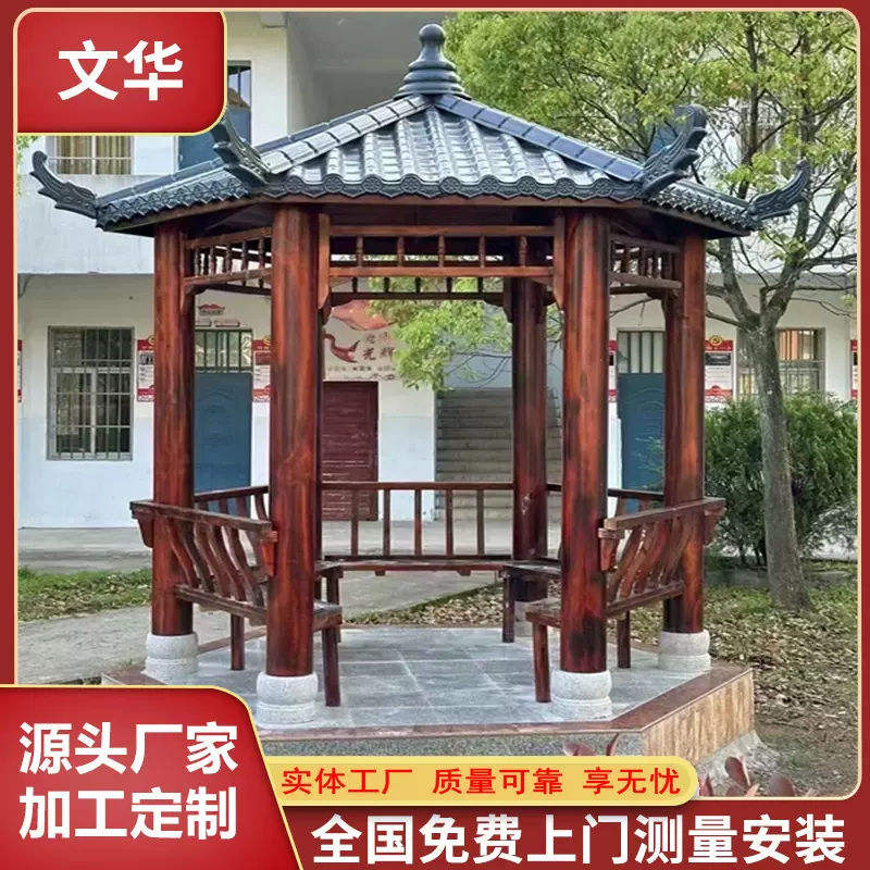 防腐木质四角古建景观凉亭木质仿古亭子六角凉亭长廊庭户外亭子