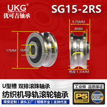 SG15-2RS U�Ͳی�܉�L݆�S�� �p�ŝL�齑���C�����C 5*17*8*9.75