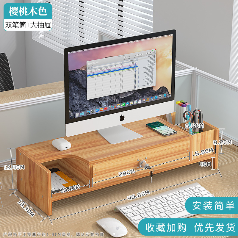 台式显示器增高架电脑屏幕收纳支架置物架办公室显示屏支撑架加厚|undefined