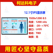 12.1��1920x1200ȫҕ�Ǹ����ߌ��ȶ�Һ���@ʾģ�KLVDS�ӿ��@ʾ��