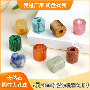9mm��3��Ȼʯɢ��diy�ִ��朸����Ʒ�����׈A���ΰ댚ʯͰ��