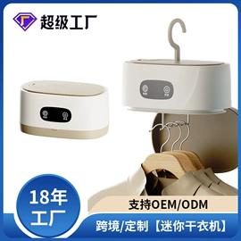 卷发/直发器;干衣机;皮质拖鞋