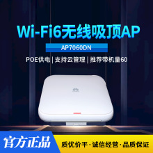 AP7060DN wifi6�҃��͟o��AP �p�lǧ�ןo�������c �����쾀 �{��