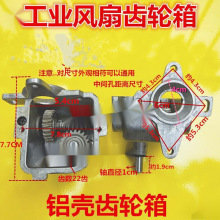 電風扇配件650搖頭器風扇膠齒搖頭工業牛角扇箱齒輪箱風扇碩貝迪
