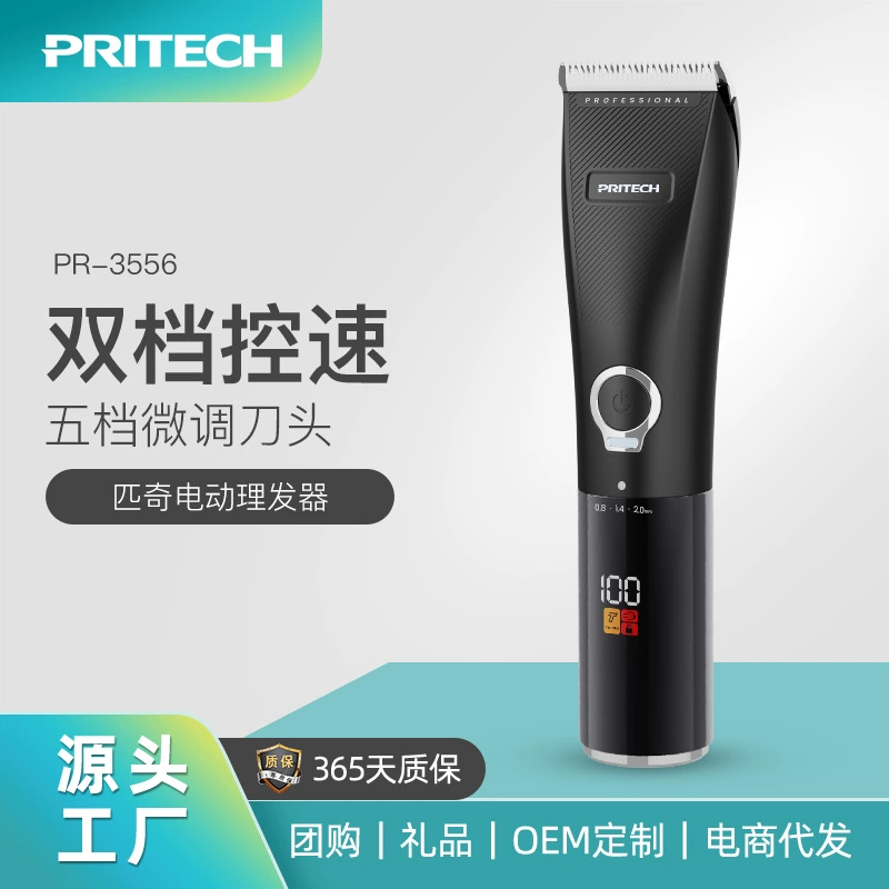 Pritech new multi -functional hair salon dedicated automatic electric push scissors high -end veteran professional hairdressing shop