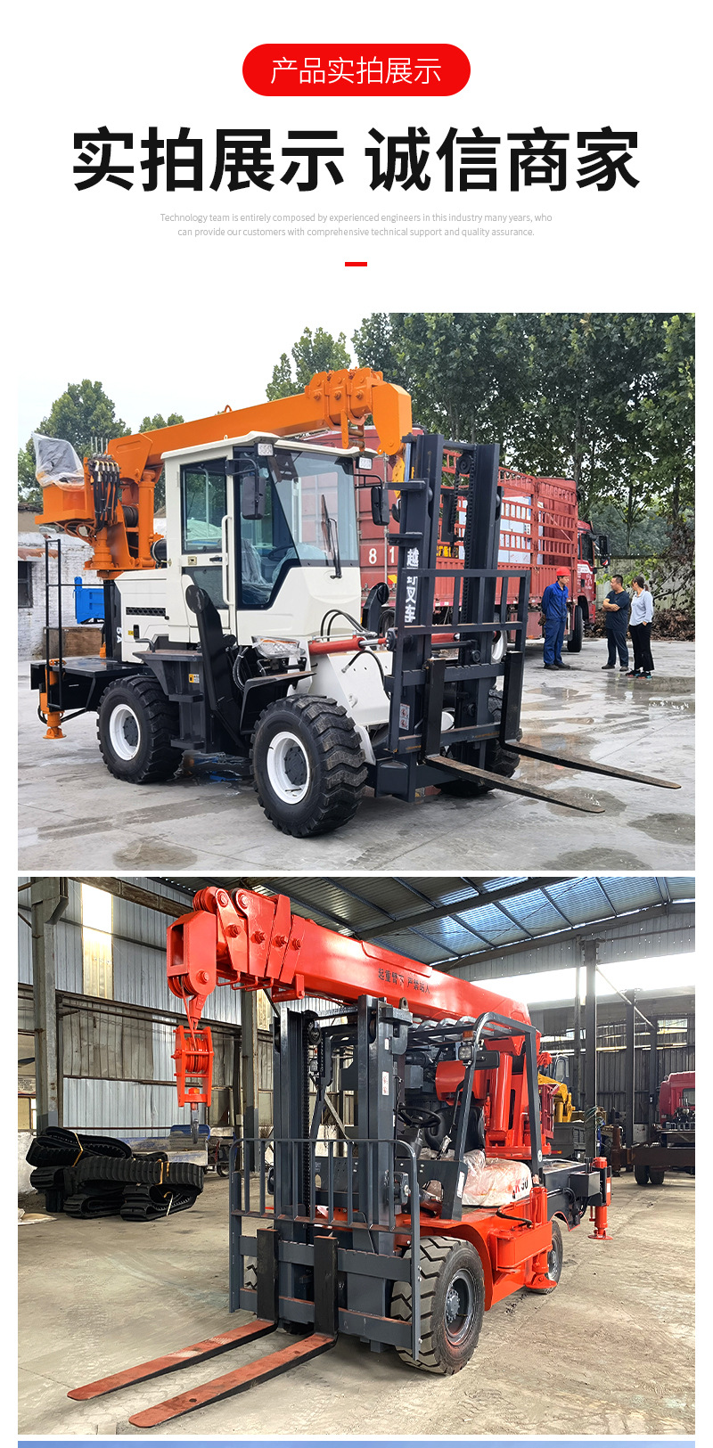 叉车尾吊详情页_08.jpg