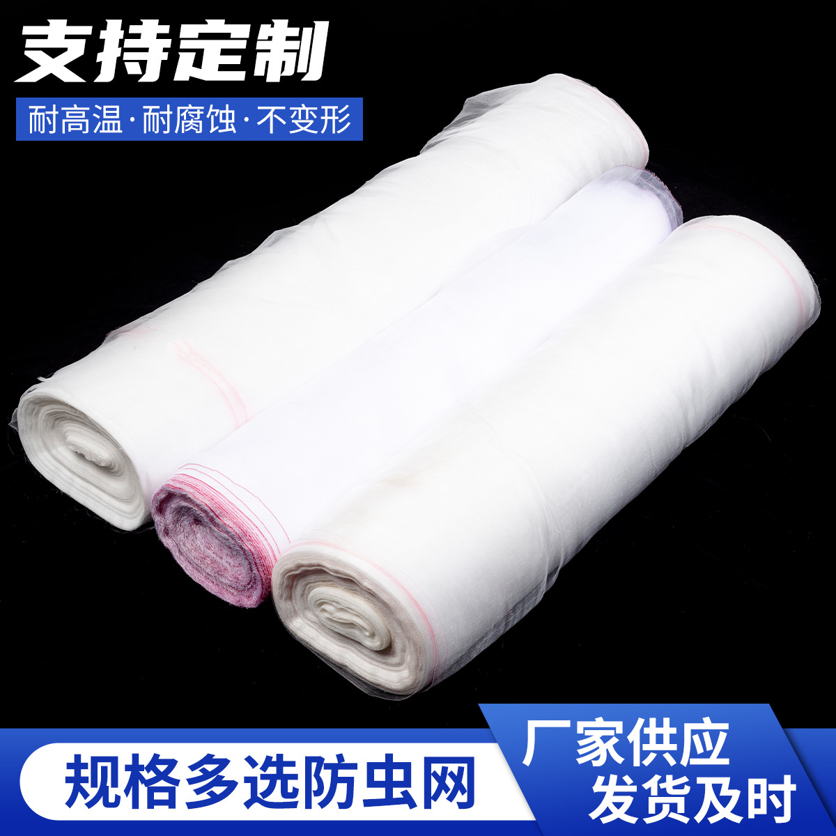 聚乙烯防虫网蔬菜大棚防虫网果园果树防虫网养殖网60目防护网批发