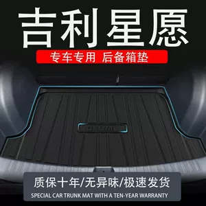 Suitable for tpe Geely Star Trunk Mat Modification Accessories Car Interior Decoration Car Supplies Special Trunk Mat