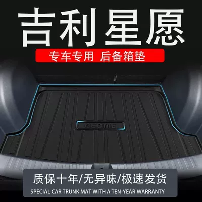 Geely Star üçün TPE baqaj matı, avtomobil interyer aksesuarları