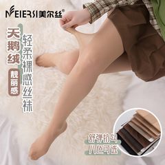 Meiers Ultra-Thin Women's Summer Concealing & Skin-Friendly 10D Tights Velvet Soft and Durable Base Layer Stockings 7023