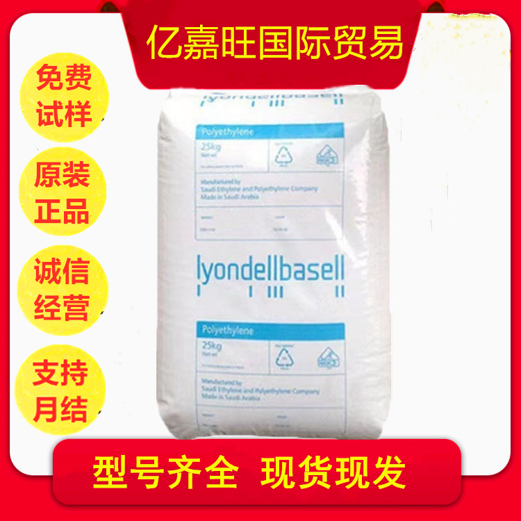 PP 利安德巴塞尔 151N 高抗冲 高刚性 高流动 聚丙烯原料