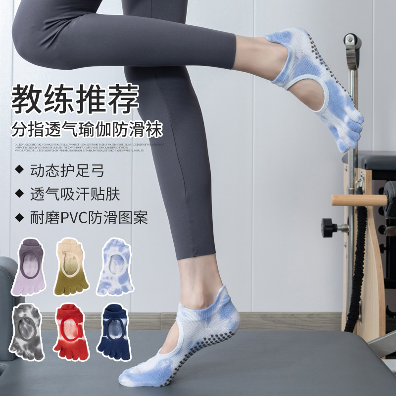 Toesox quality new gradient yoga socks tie-dyed backless five-finger socks sports pilates dispensing non-slip socks Toesox quality new gradient yoga socks tie-dyed backless five-finger socks sports pilates dispensing non-slip socks