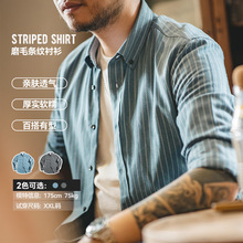 马登工装美式复古磨毛蓝色竖条纹衬衫商务休闲长袖免烫衬衣男衬秋