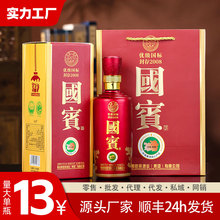 酱香经典大国宾整箱特价贵州53度酱香白酒纯粮酒高档送礼私域爆品