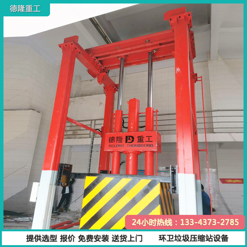 日处理量70吨垂直式垃圾站压缩设备 垃圾中转站厂家