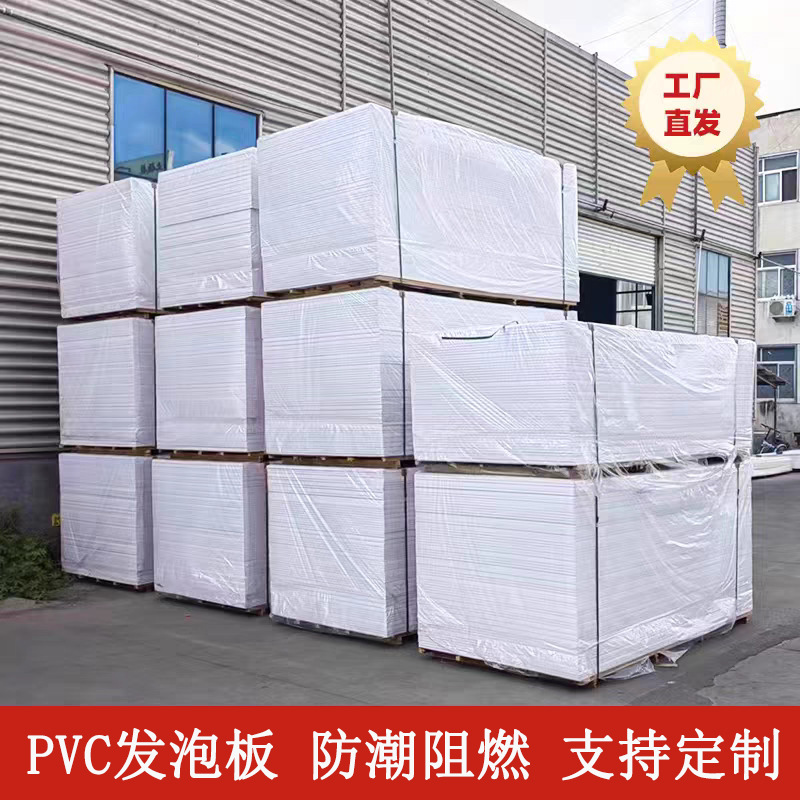 厂家批发5mm雪弗板 广告板发泡板广告UV打印PVC高密发泡板