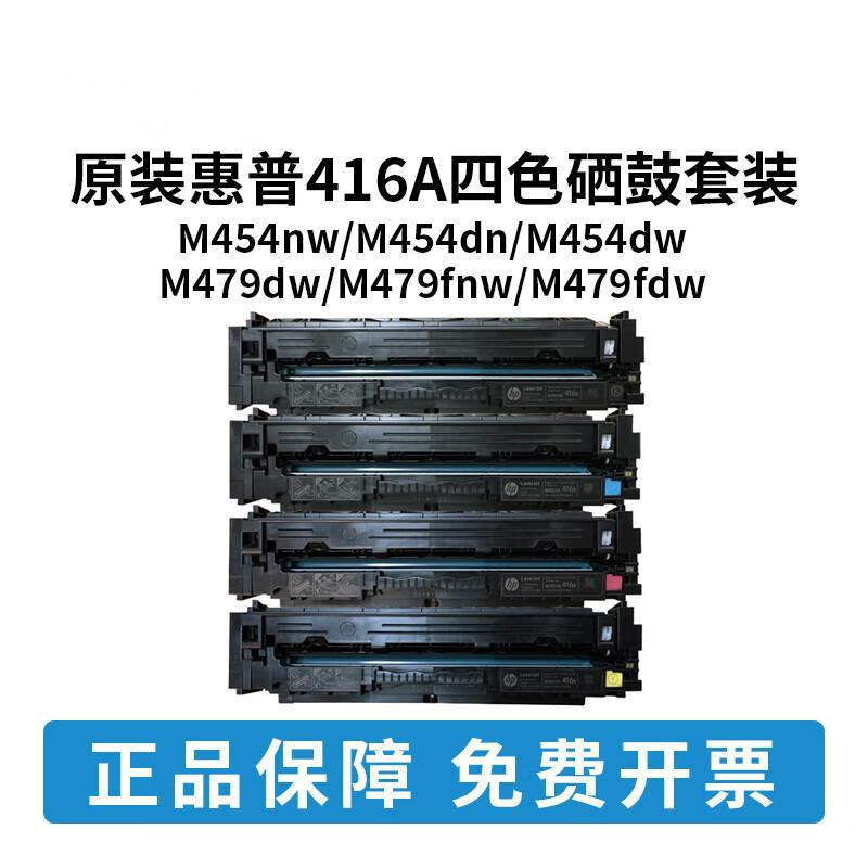 HP HP416A cartucho de tóner original M479fdw 479dw M454dw 454dn 454nw cartucho de imprenta