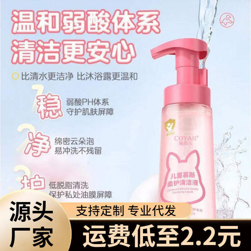 La mousse de limpieza suave para niños de Shy-Yans mejora la piel seca y rejuvenecida, no irritante y hidratante. image 3